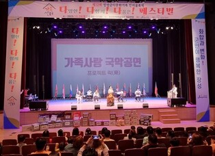 남도국악원, 가족사랑 국악공연 참여 기관 모집