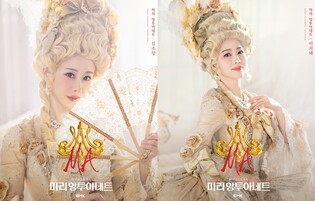 뮤지컬 '마리 앙투아네트' 10주년 공연…김소향·옥주현 출연