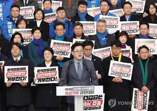DP accuses Yoon of abusing veto power