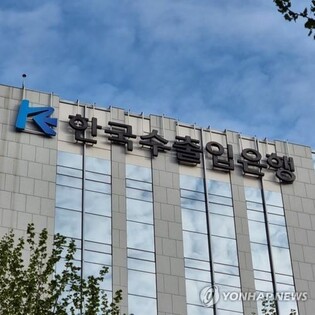 Exim Bank issues US$2 bln in global bonds