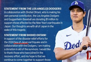 LA다저스, 오타니와 日강진 피해지역 기부 전하며 '일본해' 표기