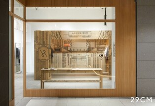 '인기 브랜드만 모았다'…29CM, 수요입점회 오프라인 결산전