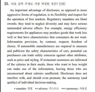 Police asked to probe copying allegations over CSAT exam text