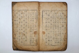 예천 '입학도설·맹자언해' 경북도 유형문화재로 지정