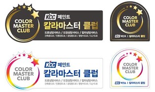 원하는 페인트색상 대리점서 제조…KCC '인캔' 조색제 8종 추가