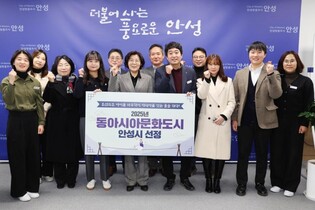 '바우덕이 고향' 안성시, '2025년 동아시아문화도시'로 선정
