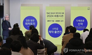 세종문화회관, '토스카'·'국수호, 김재덕의 사계' 등 29편 공연