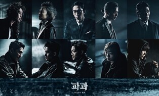 구병모 소설 원작 뮤지컬 '파과' 초연에 차지연·신성록 출연