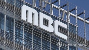 (2nd LD) Court orders MBC to correct report on Yoon's hot mic remarks in 2022
