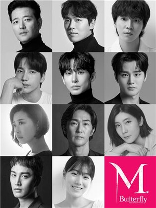 7년 만에 돌아온 연극 '엠.버터플라이'…배수빈·이동하 캐스팅