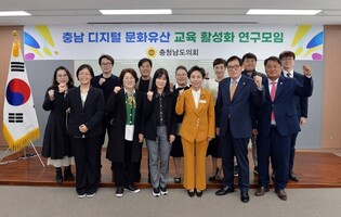 [열공! 충남도의회] 디지털기술 활용 문화유산 교육 활성화하려면