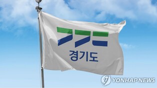 Audit shows Gyeonggi Province's poor oversight of subsidies while opposition leader was governor