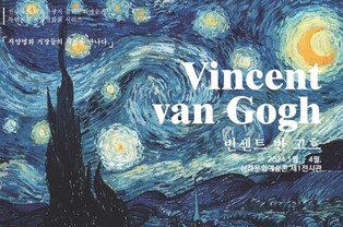 완주 삼례문화예술촌, 올해 고흐 체험전시 등 프로그램 다채