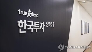 [증시신상품] 거래소 'ACE K팝 포커스 ETF' 상장