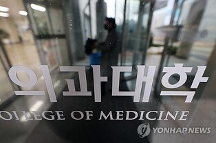 Gov't likely to announce medical school quota hikes next week