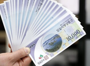 임실군, 설 앞두고 지역화폐 구매 한도 30만→50만원 상향