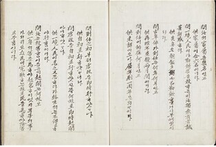 서울대 규장각, '세계기록유산' 동학농민혁명 기록물 전시