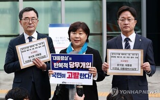 DP lawmakers file complaint against Yoon to police over alleged interfering in politics