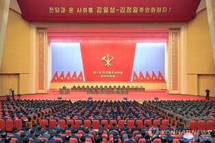 N. Korea's ruling party holds workshop to strengthen discipline