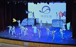 무주 태권도원 새 상설공연 '태권도사' 2일부터 선보인다