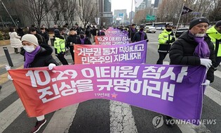 Bereaved family members of Itaewon crowd crush stage rally in central Seoul