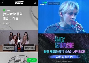 '15초 숏폼'부터 '1시간 음방'까지…가요계 메인무대 온라인으로