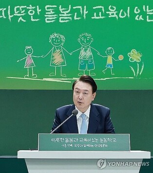 (LEAD) Yoon underscores importance of public education in childcare