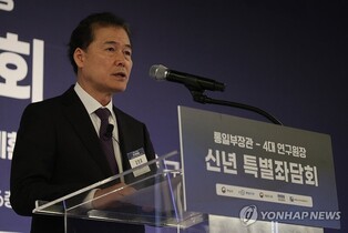 Unification minister stresses importance of principle-based policy on N. Korea