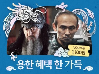 KT스카이라이프, '서울의 봄'·'노량' 등 최신작 프로모션