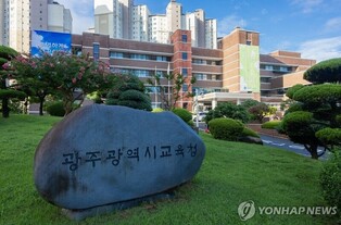 광주시교육청, 설 연휴 학교 주차장 등 132곳 무료 개방