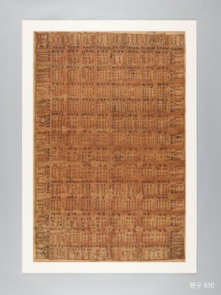 조선시대에도 보드게임이 있었다고?…조상들이 즐긴 전통놀이들