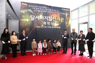 '2만년 역사 속으로'…대구 달서 디지털 선사관 문 열어