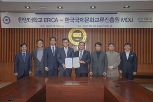 [게시판] 코피스, 한양대 에리카와 손잡고 한류 특성화 교육