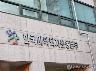 Teenage drug offenders in Seoul rise fivefold to 235 last year