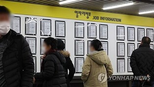 S. Korea's on-year job additions rise over 300,000 for first time in 3 months