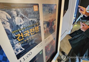 [주말극장가] '건국전쟁' 흥행몰이 계속…곧 50만명 돌파