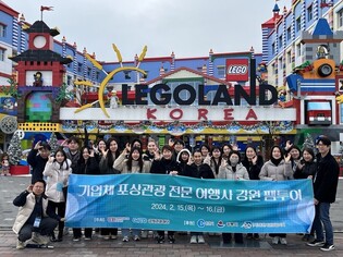 강원관광재단, 해외 기업체 포상관광 전문 여행사 팸투어 진행