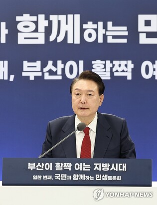 Yoon's approval rating inches up to 39.5 pct on positive assessment of livelihood policies