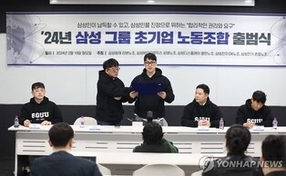 Integrated labor union of 4 Samsung affiliates launched