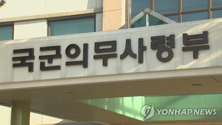 (LEAD) Military hospital emergency rooms to open to public in case of doctors' collective action
