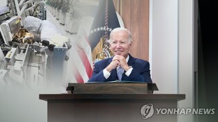 (LEAD) Biden gov't announces potential US$1.5 billion award to chipmaker GlobalFoundries