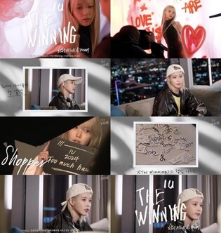 아이유 "30대의 갈피 꽂는 음반…'승리'가 키워드"