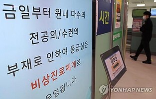 PM pleads mild-symptom patients to choose clinics over large hospitals amid service disruption