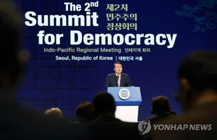 S. Korea to host 3rd Summit for Democracy on March 18-20