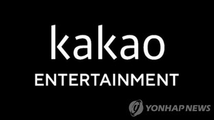 빅플래닛 "카카오, 음원 유통수수료 차별 부과"…공정위에 신고