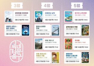 서울 중구문화재단, 3∼5월 무료 영화상영 '씨네타운 중구'