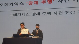 오메가엑스 前소속사 "멤버가 강 전 대표 강제추행"…CCTV 공개
