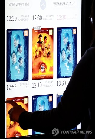 'Exhuma' emerges as Vietnam's most-beloved Korean movie to date