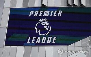 자본 모이는 EPL도 '샐러리 캡' 도입할 듯…6월 최종 결정