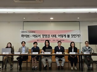 "하이브-어도어 분쟁, 레이블간 협업 없는 지배구조가 문제"(종합)
